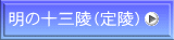 ���̏\�O�ˁi��ˁj 