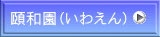 ��a���i���킦��j 