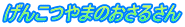 񂱂܂̂邳